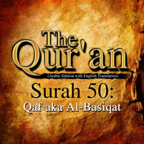 The Qur'an (Arabic Edition with English Translation) - Surah 50 - Qaf aka Al-Basiqat