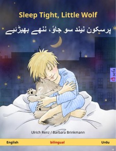 Sleep Tight, Little Wolf - پرسکون نیند سو جاوٗ، ننھے بھیڑئیے (English - Urdu)