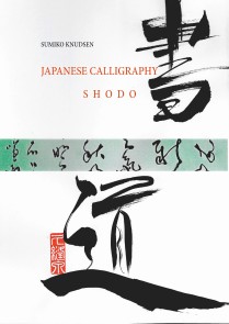 Japanese Calligraphy