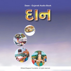 Daan - Gujarati Audio Book