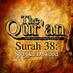 The Qur'an (Arabic Edition with English Translation) - Surah 38 - Sad aka Dawood