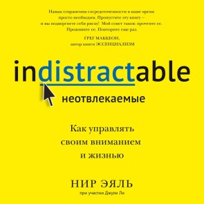 Indistractable