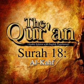 The Qur'an (Arabic Edition with English Translation) - Surah 18 - Al-Kahf