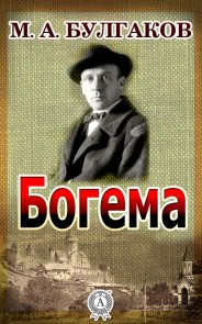 Bohemia