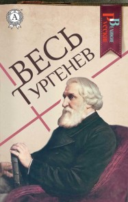 All Turgenev