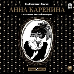 Anna Karenina