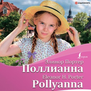 Pollyanna