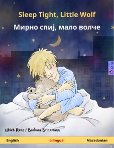 Sleep Tight, Little Wolf - Мирно спиј, мало волче (English - Macedonian)