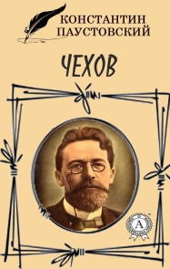 Chekhov