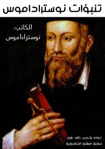 Nostradamus predictions