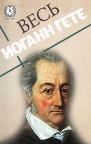 Whole Johann Goethe